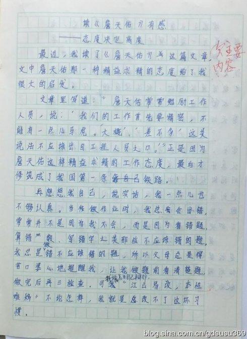 阅读三年级后：阅读“詹天佑”的感觉_550字