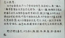 三年级读后感：《雪豹悲歌》读后感_450字