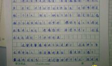 三年级读后感：《骆驼祥子》读后感_500字