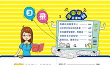 [2012暑期征文]暑假游记_1000字