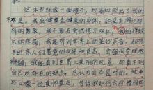 三年级读后感：读《假如给我三天光明》有感_450字