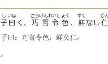 [2012暑期征文]《论语》学而读后感_400字