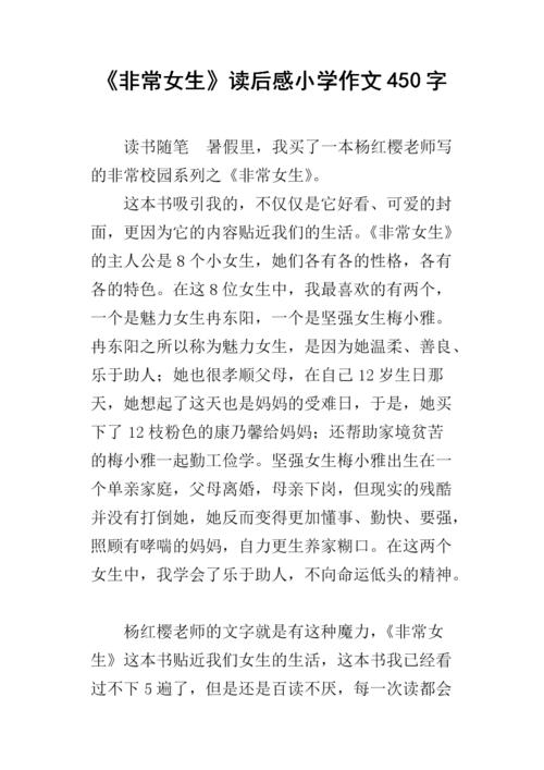 三年级阅读后：“明代那些东西”阅读_450字后