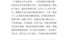 三年级读后感：《明朝那些事儿》读后感_450字