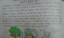 三年级读后感：《品三国》-读后感_450字