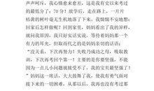 [2012暑期征文]因为有你_900字