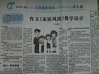 [2012年夏季论文]忙碌的幸福感觉_650字