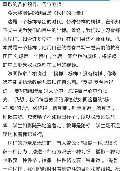 中华人民共和国成立60周年：我心中最耀眼的明星_700字