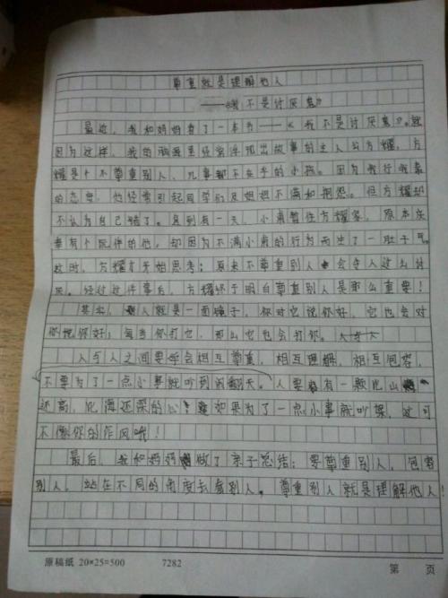 [2013年暑假论文]阅读_650字后