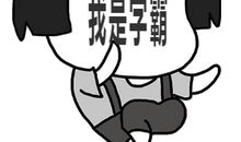 [2013暑期征文]暑假生活二三事_900字