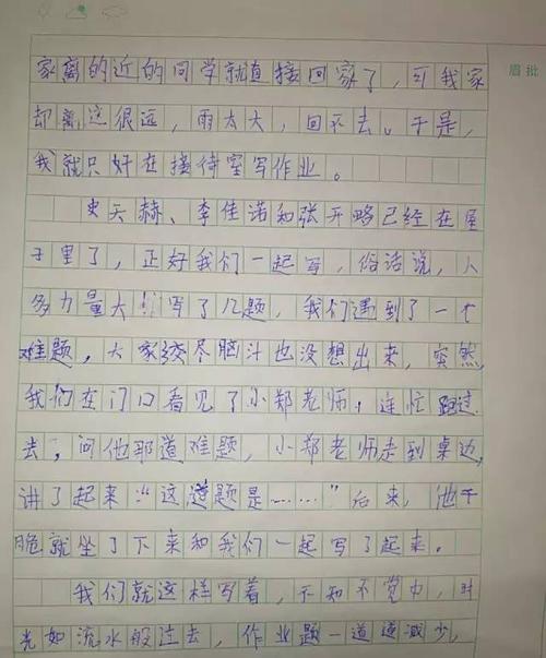 [2013年夏季论文]我快乐的暑假_700字