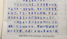 [2013暑期征文]我最喜欢的一本书_750字