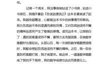 [2013暑期征文]我学会了做冰棍_750字