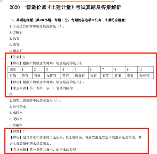 给出期末考试估计得分_200字