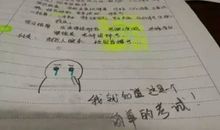 期末考试终于考完了_200字