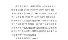 教师节作文——指路明灯_450字