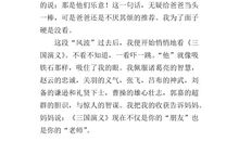 二年级叙事作文：母爱是成长的阶梯_350字