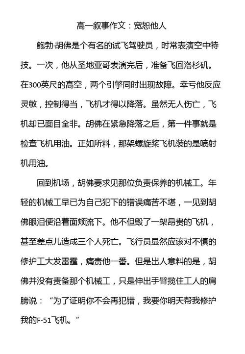 二年级叙事组成：成为爱人_250字