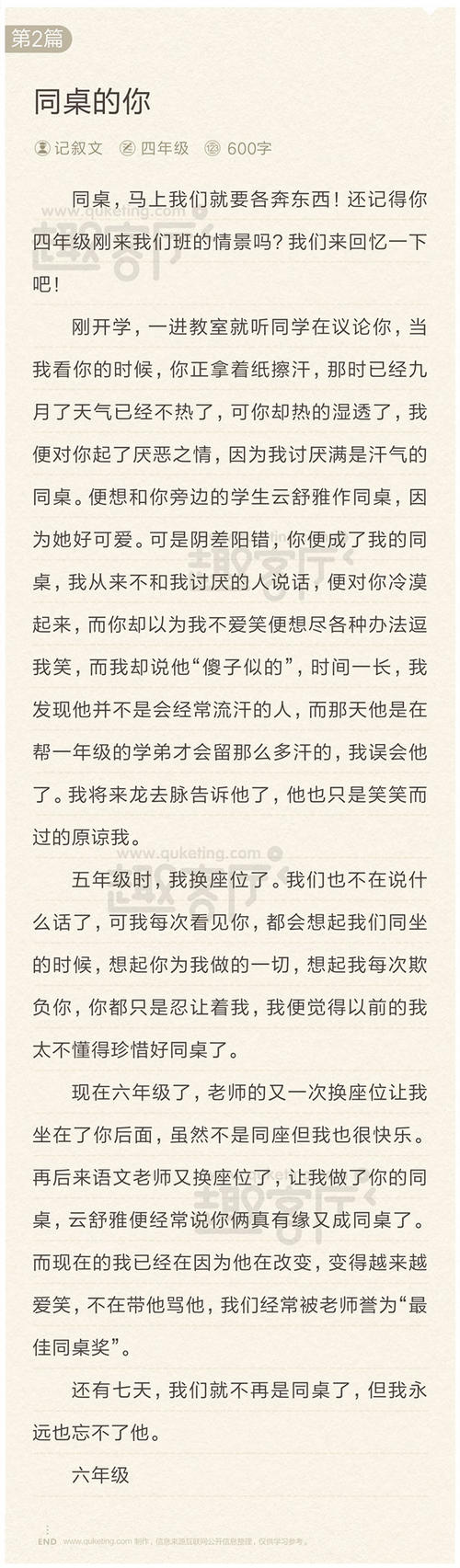 希望春节_900字