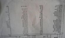 高烧三十七度一_200字