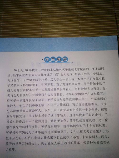 [2013年夏季论文]“成南旧事”阅读后_800字