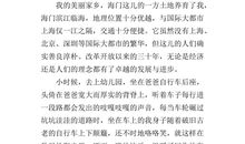 [2013暑期征文]美丽的花港观鱼_700字