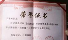 [2013暑期征文] 鸳鸯溪漂流记_500字