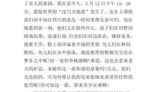 [2013暑期征文]“打工赚钱“记_1000字