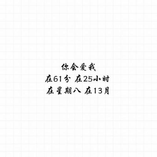 我把它放了。