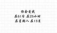 永久的遗憾_100字