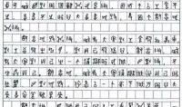 眼泪_50字