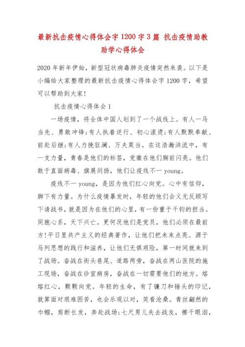 如果_1200字