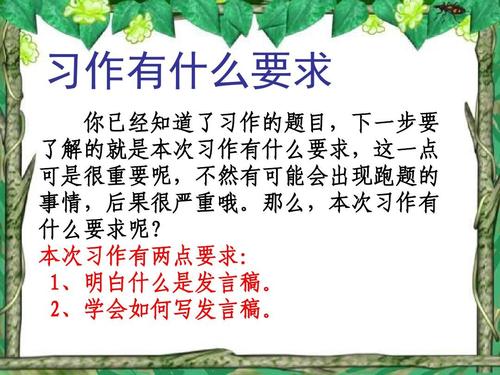 竞选课宣传委员会演讲_550字