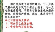 竞选班级宣传委员演讲稿_550字