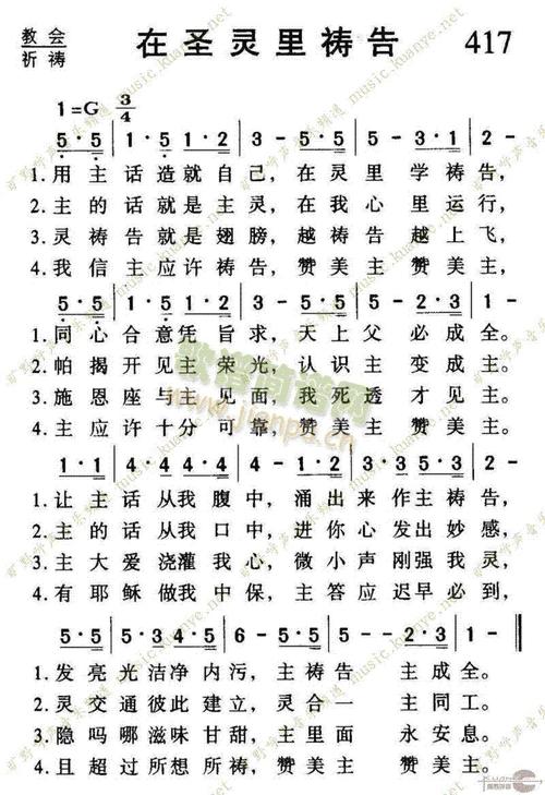 祈祷_800字