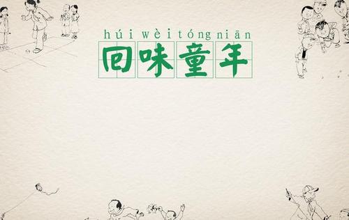 迷彩的童年_100字