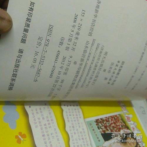[2012年夏季论文]阅读“单翼天使并不孤单”感觉_500字
