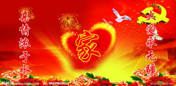 [2012年夏季论文]大爱，没有边框_800字