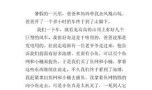 [2012暑期征文]暑假游记_1200字