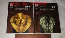 [2012暑期征文]游金沙神秘王国_900字