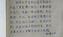 [2012暑期征文]第一次学做家务_1500字