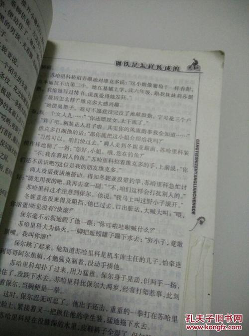[2012年夏季论文]阅读“我如何练习”“”