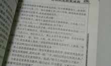 [2012暑期征文]读《钢铁是怎样练成的》有感_550字