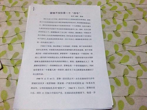 [2012年夏季论文]我在中国作弊_550字