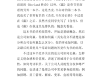 [2012年夏季论文]“红岩” - 阅读_800字后