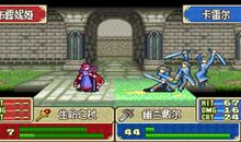 《火焰纹章-封印之剑》（最终章）_1000字