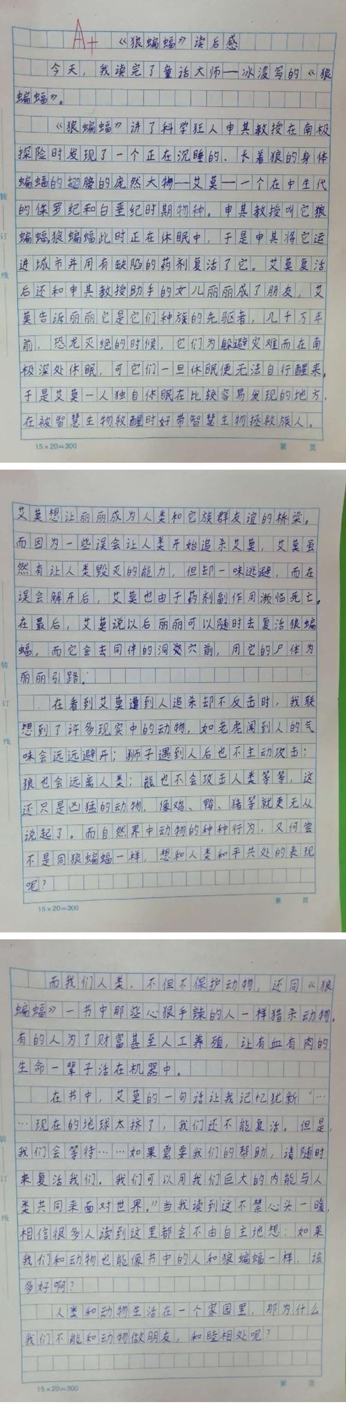 [2012年夏季论文]“名人传记”在阅读生活中最好的贝多芬之后_750字