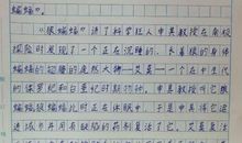 [2012暑期征文]《名人传》读后感之贝多芬人生的剧终_750字
