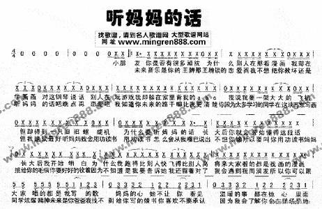 听我的母亲_900字
