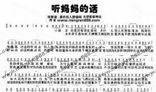 听妈妈的话_900字